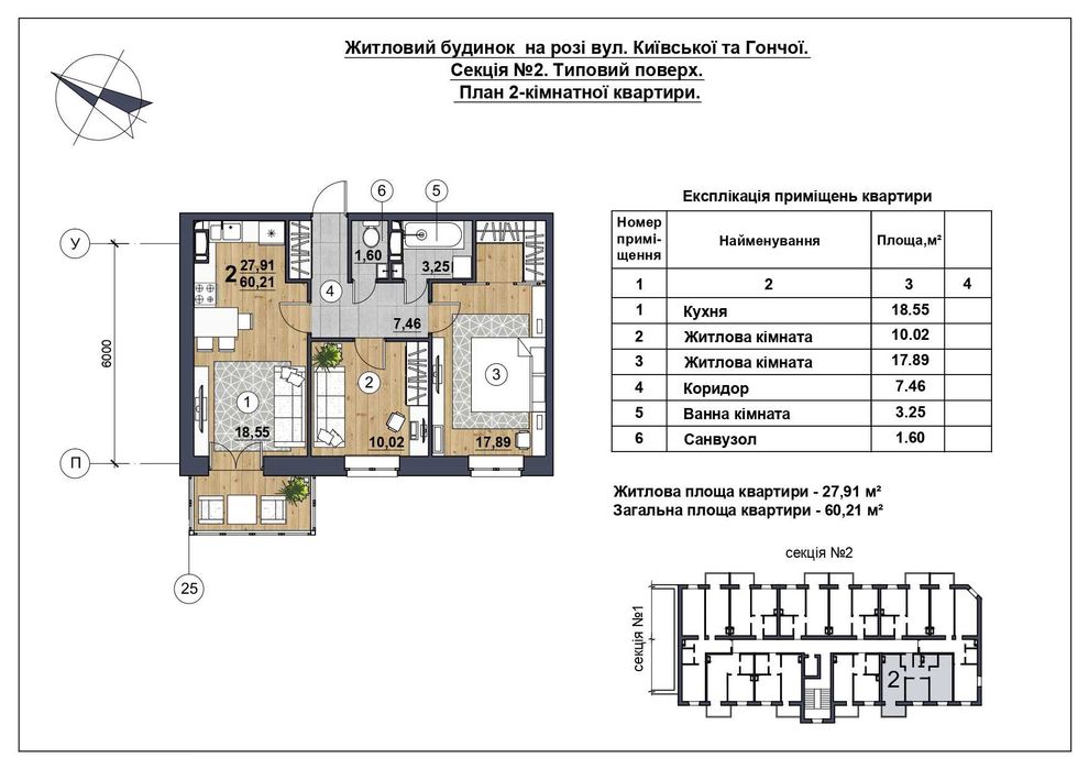 Квартира на ЖК Скандинавія в Чернігові, ID 368590, фото №4