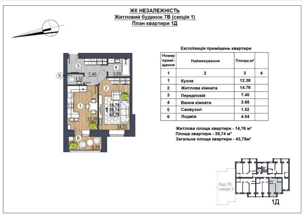 Квартира на вул. Волковича, 23а в Чернігові, ID 220169, фото №9