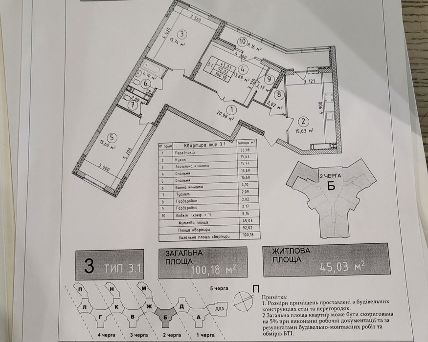 Квартира на Новополевая, 2 в Київ, ID 358670, фото №4