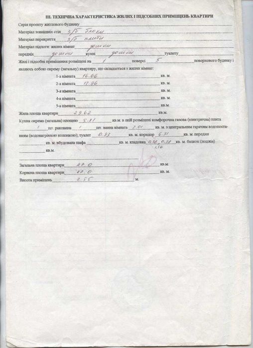 Квартира на вул. Дніпровське шосе, 52 в Запоріжжі, ID 255230, фото №9