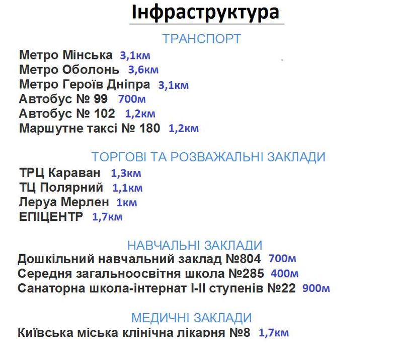 Квартира на вул. Коноплянська, 22 в Києві, ID 195753, фото №2