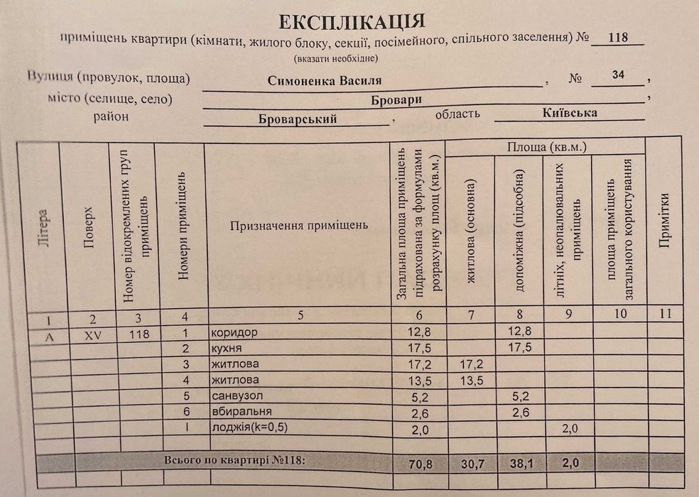 Квартира на вул. Симоненка Василя, 34 в Києві, ID 309593, фото №20