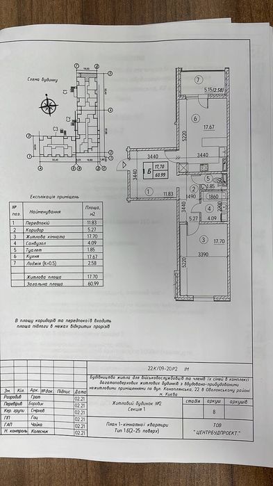 Квартира на вул. Коноплянська, 22-Б в Києві, ID 216234, фото №13