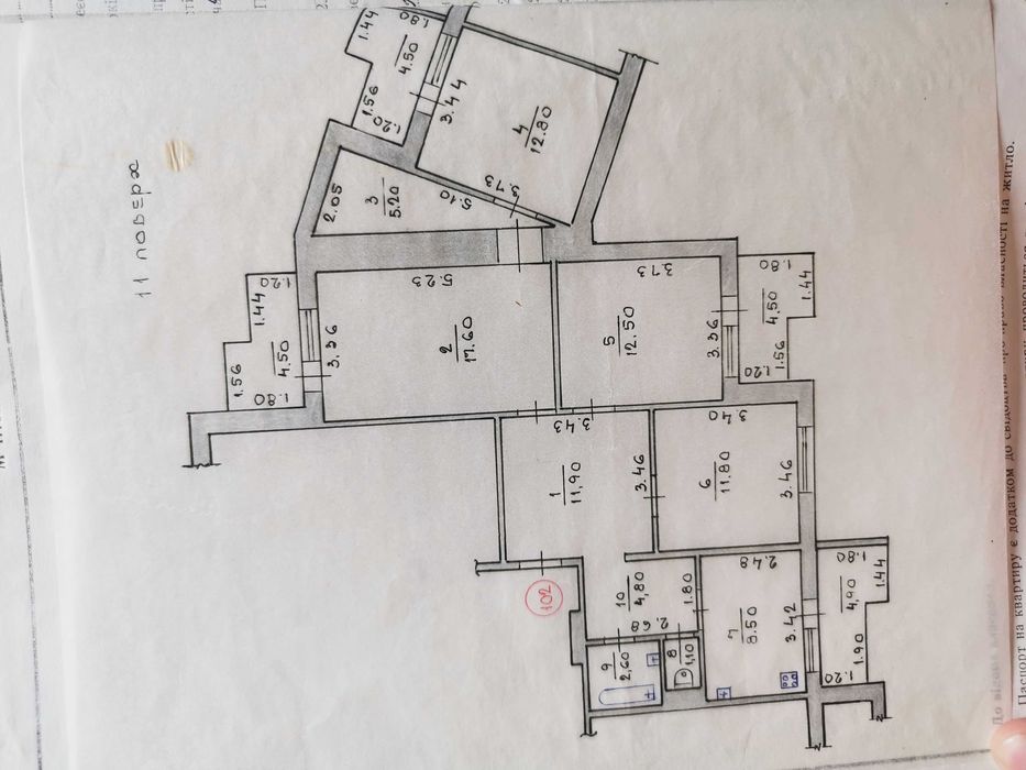 Квартира на вул. Кричевського, 40 в Харкові, ID 193547, фото №14