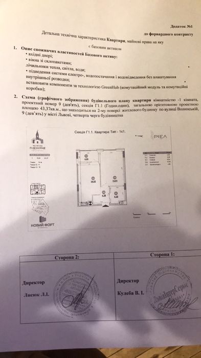 Квартира на вул. Волинська, 16 в Львів, ID 341333, фото №2