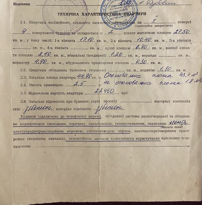 Квартира на вул. Мусоргського, б.34 в Кривому Розі, ID 183072, фото №16