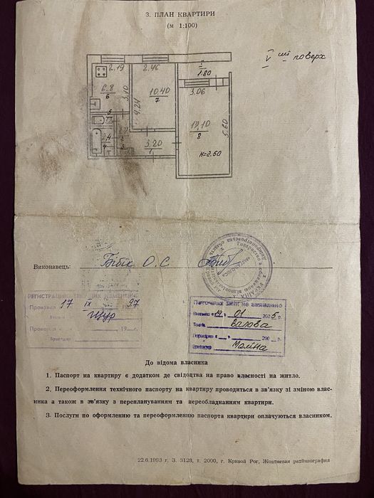Квартира на вул. Мусоргського, б.34 в Кривому Розі, ID 183072, фото №17
