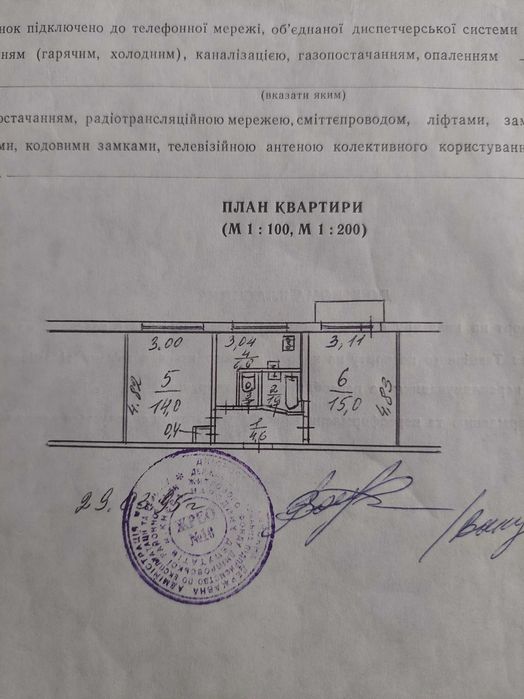 Квартира на вул. Микитенка, 7в в Києві, ID 206119, фото №5