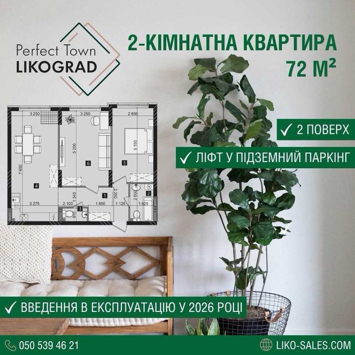 Квартира на ЖК "LikoGrad Perfect Town" в Києві, ID 201633, фото №1