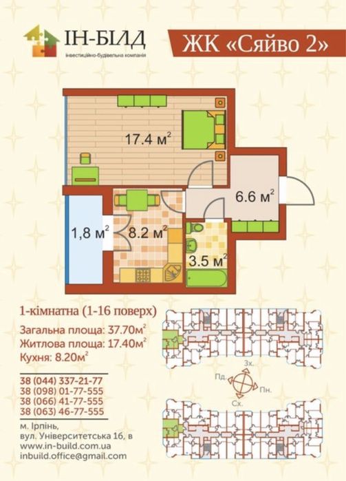 Квартира на Ірпінь в Києві, ID 261324, фото №2