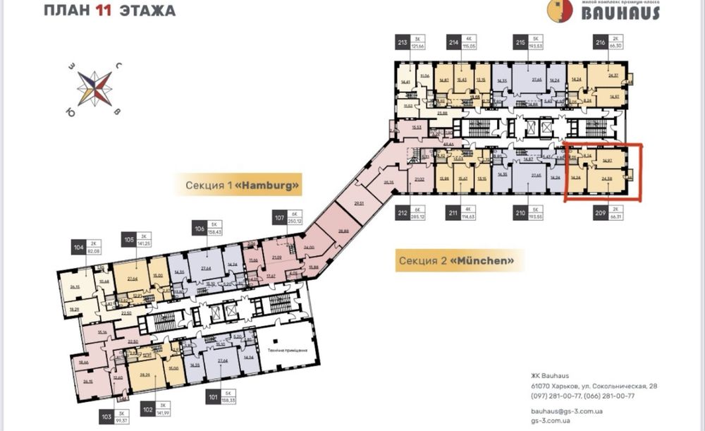 Квартира на вул. Сокольницкая, 28 в Харкові, ID 376225, фото №17
