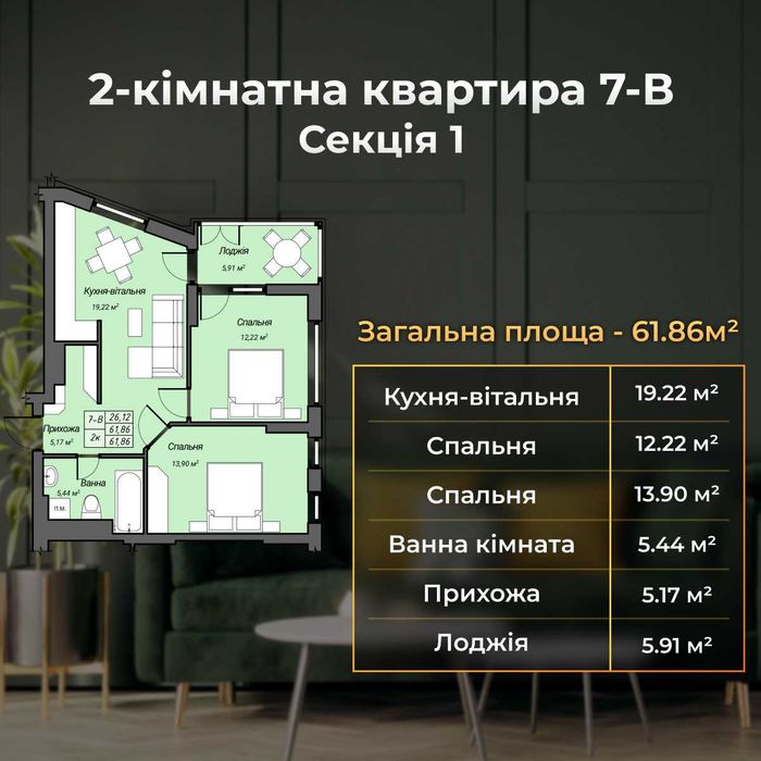 Купити квартиру в Рівне на Findly.com.ua Квартира в Рівне, ID 181761, фото №1