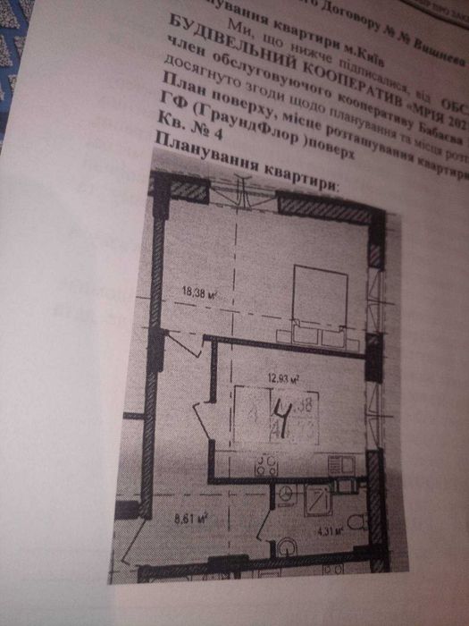 Квартира на вул. Вишнева, 10 в Києві, ID 203510, фото №2