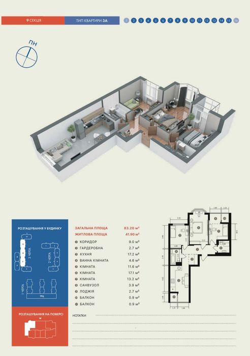Квартира на ЖК “Гранд Бурже” в Києві, ID 241287, фото №1