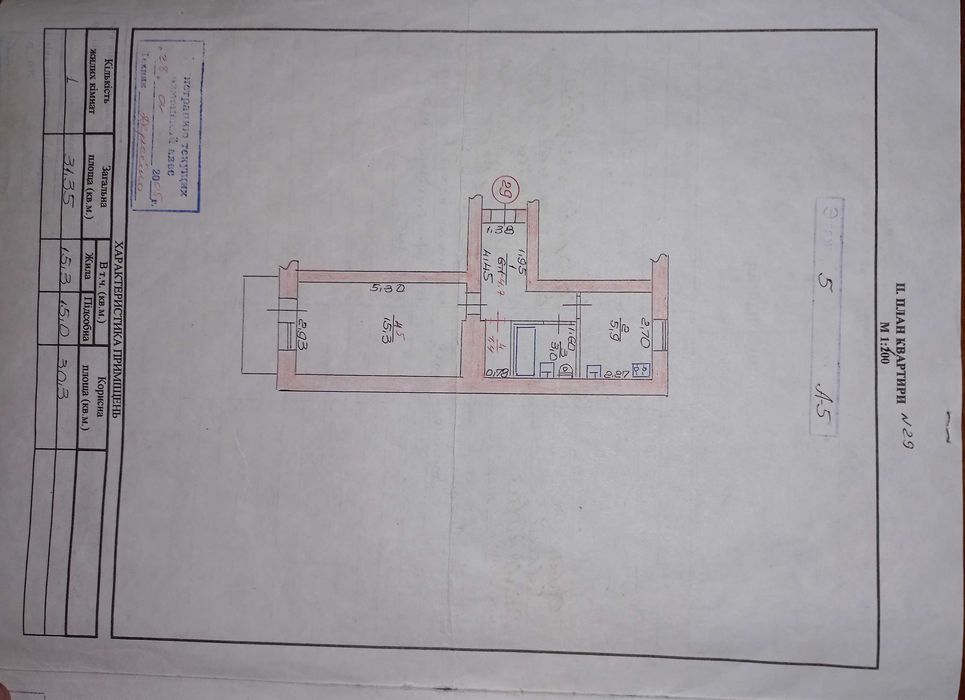 Квартира на район 8-ой поликлиники в Запоріжжі, ID 193054, фото №1