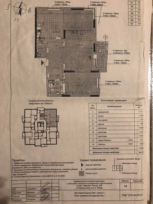 Квартира на вул. Івана Виговського, 10м в Києві, ID 185474, фото №7