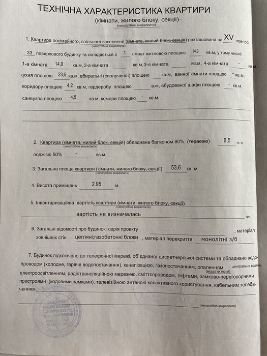 Квартира на вул. Л. Українки, 7в в Києві, ID 188111, фото №11