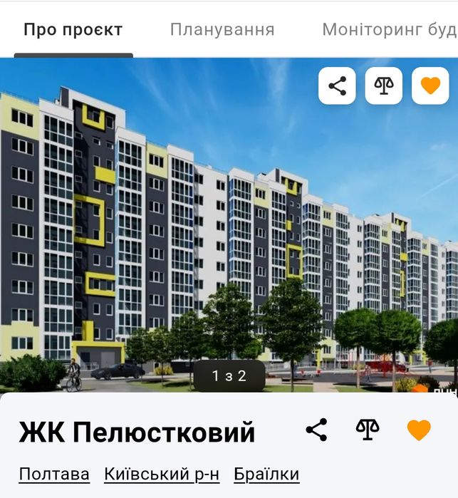 Квартира на вул. Марії Башкирцевої, 2 в Полтава, ID 255809, фото №4