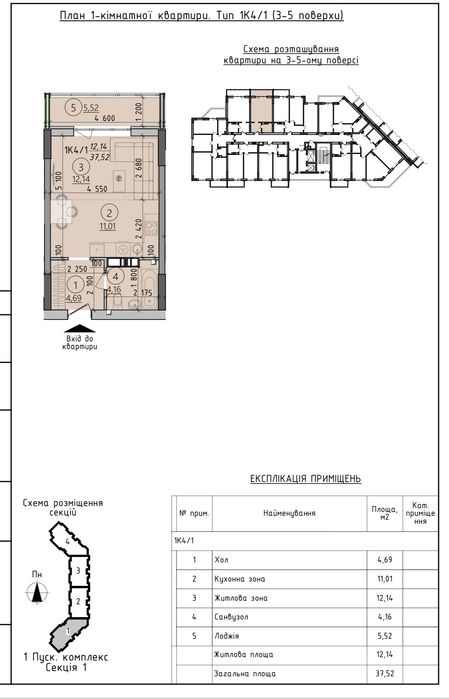 Квартира на вул. Кургузова, 1Б в Києві, ID 311765, фото №7