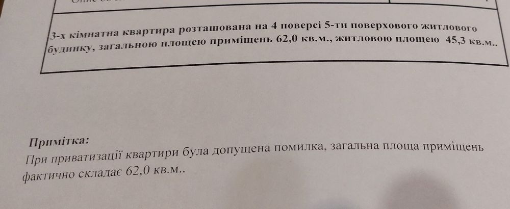 Квартира на вул. Карбишева, 9 в Кривому Розі, ID 255307, фото №24