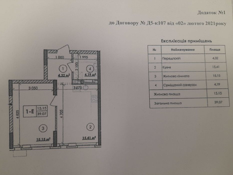 Квартира на вул. Каунасська, 27 в Київ, ID 173418, фото №2