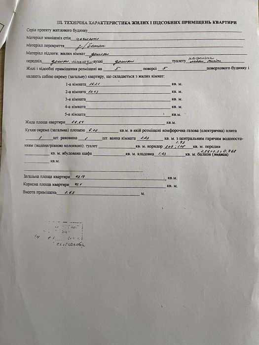 Квартира на біля Алеї Слави в Запоріжжя, ID 215415, фото №3