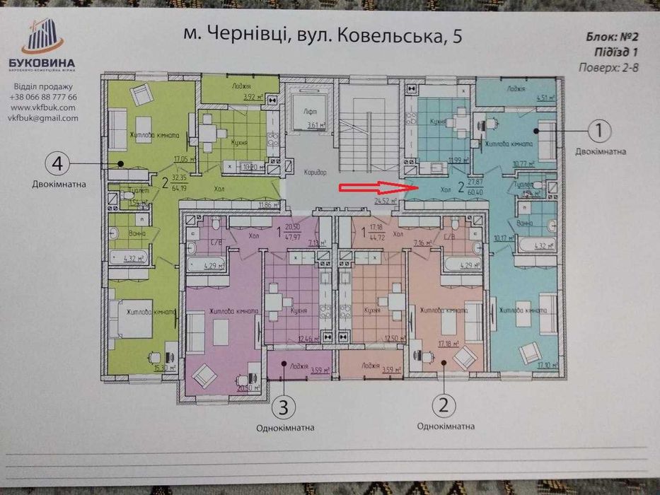 Квартира на вул. Ковельська, 5 в Чернівцях, ID 243430, фото №3