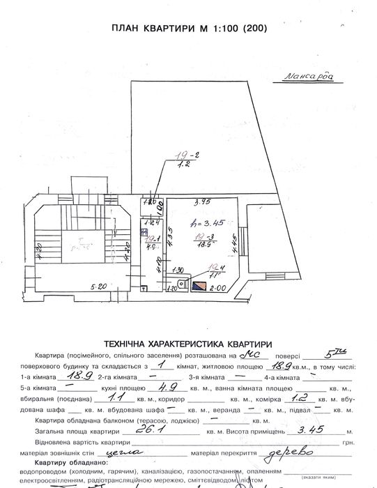 Квартира на на початку Богдана Хмельницького в Львові, ID 189105, фото №3