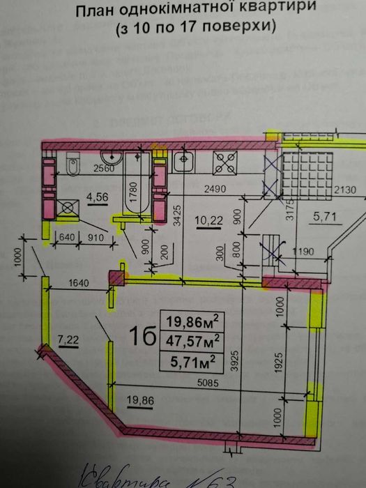 Квартира на ж/к Сержанта Жужоми 1 в Черкасах, ID 219631, фото №7
