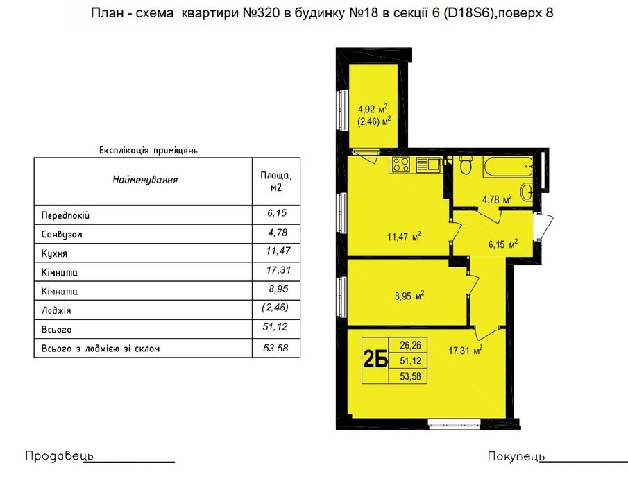 Квартира на ЖК Scandia в Київ, ID 162803, фото №3