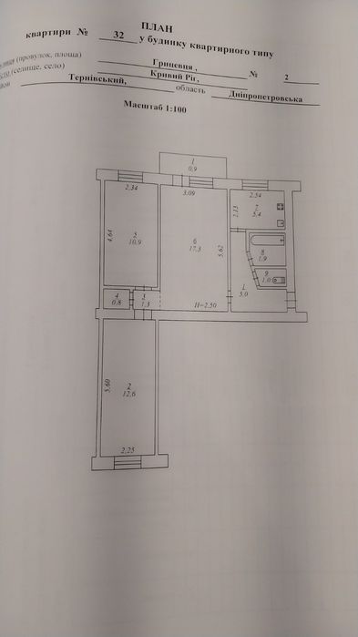 Квартира на вул. Грицевця, 2 в Кривий Ріг, ID 322855, фото №5