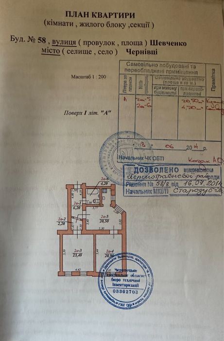 Квартира на вул. Шевченка в Чернівцях, ID 227041, фото №2