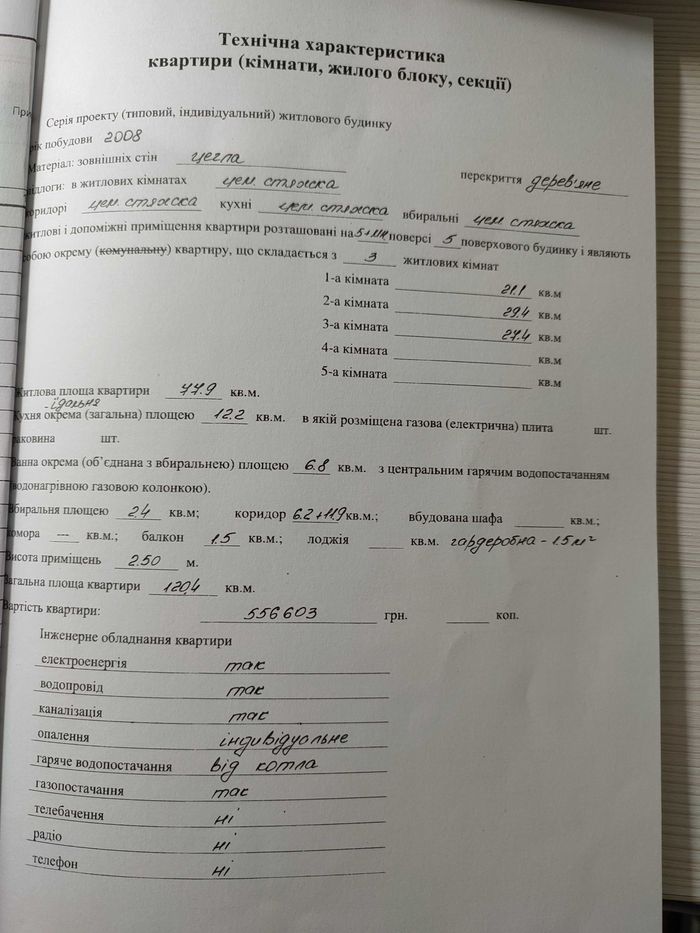Квартира на вул. Лисенка, 9А в Тернополі, ID 252231, фото №3