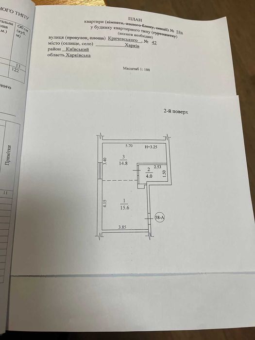 Квартира на Віденьський Будинок в Харків, ID 253343, фото №2