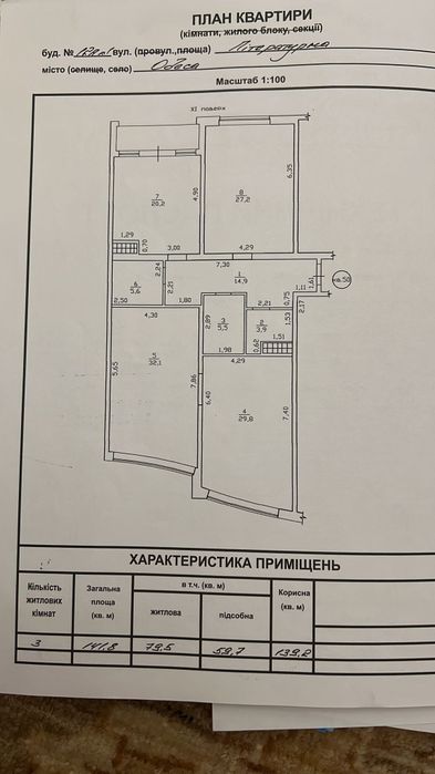 Квартира на вул. Літературна, 12 А в Одесі, ID 196423, фото №1