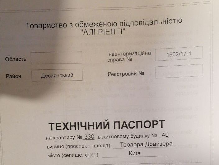 Квартира на жк Перспектива в Києві, ID 209062, фото №1