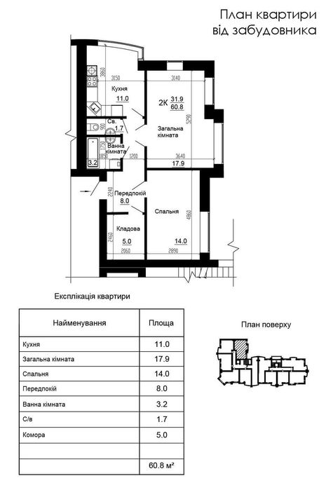 Квартира на ЖК Bavaria City в Київ, ID 323627, фото №4