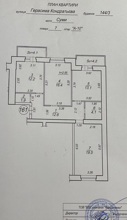 Квартира на вул. Герасима Кондратьєва, 144/3 в Сумах, ID 292297, фото №21