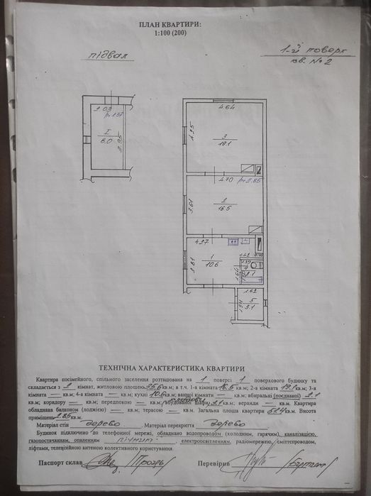 Квартира на вул. Жупна в Львові, ID 310142, фото №3