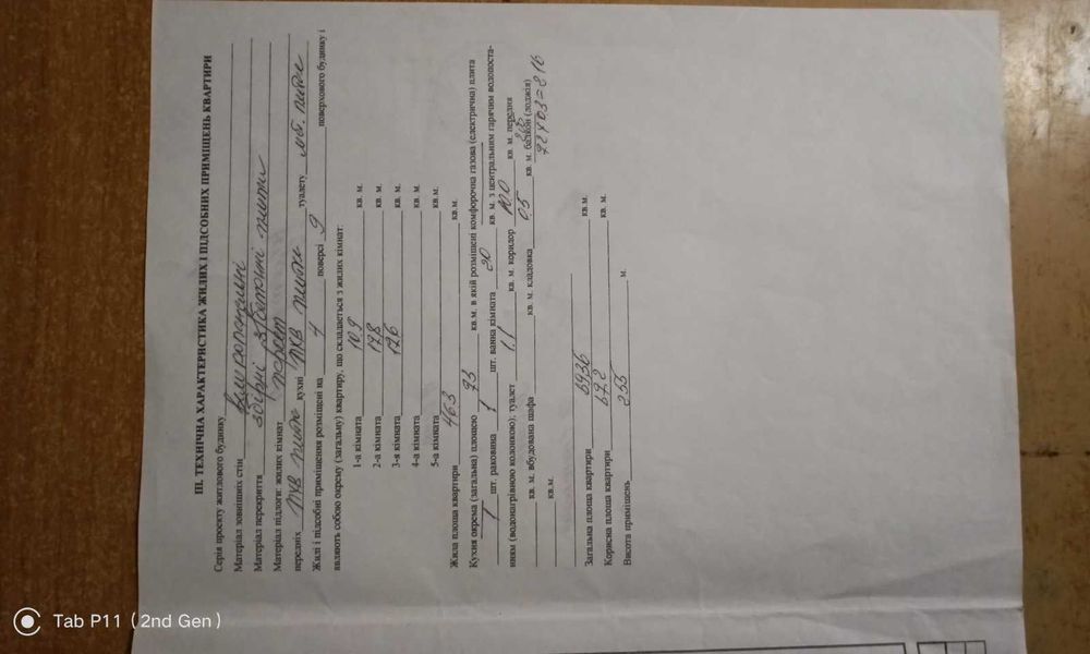 Квартира на вул. Зестафонська, 12 в Запоріжжі, ID 180878, фото №2