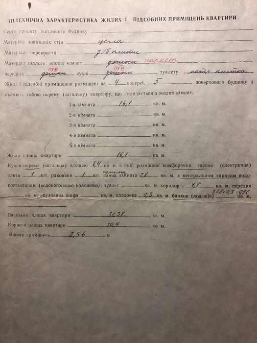 Квартира на вул. Гоголя в Запоріжжі, ID 187499, фото №9
