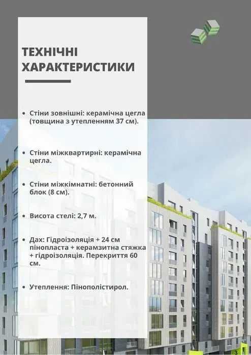 Квартира на вул. Малоголосківська в Львові, ID 209962, фото №3