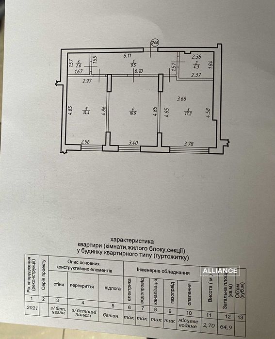 Квартира на вул. Хіміків в Івано-Франківську, ID 218349, фото №13