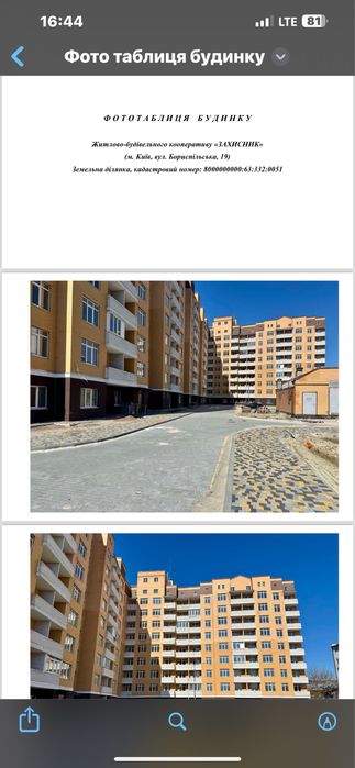 Квартира на вул. Бориспільська, 19 в Київ, ID 170371, фото №1