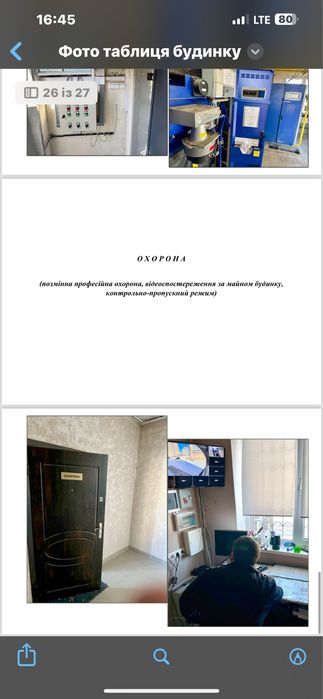 Квартира на вул. Бориспільська, 19 в Києві, ID 170371, фото №11