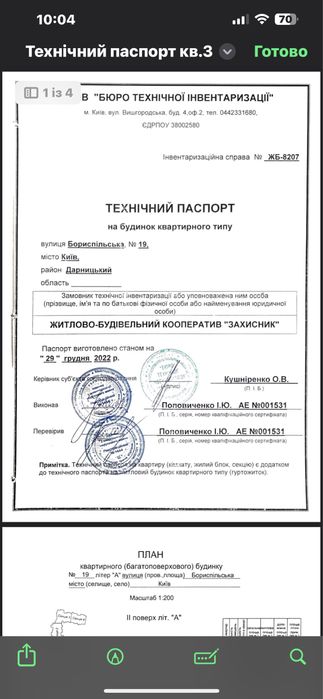 Квартира на вул. Бориспільська, 19 в Києві, ID 170371, фото №13