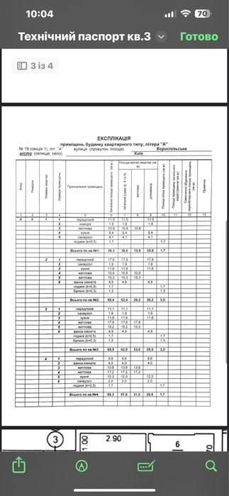 Квартира на вул. Бориспільська, 19 в Києві, ID 170371, фото №15
