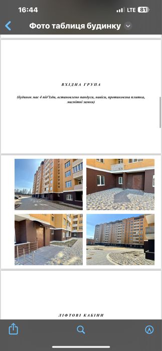 Квартира на вул. Бориспільська, 19 в Київ, ID 170371, фото №3