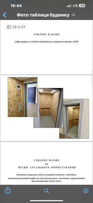 Квартира на вул. Бориспільська, 19 в Київ, ID 170371, фото №4