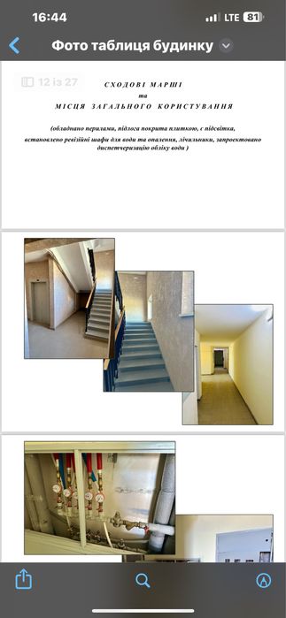 Квартира на вул. Бориспільська, 19 в Київ, ID 170371, фото №5